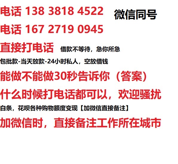 万源借钱上门放款|万源线下个人借贷周转|万源私人放款联系方式